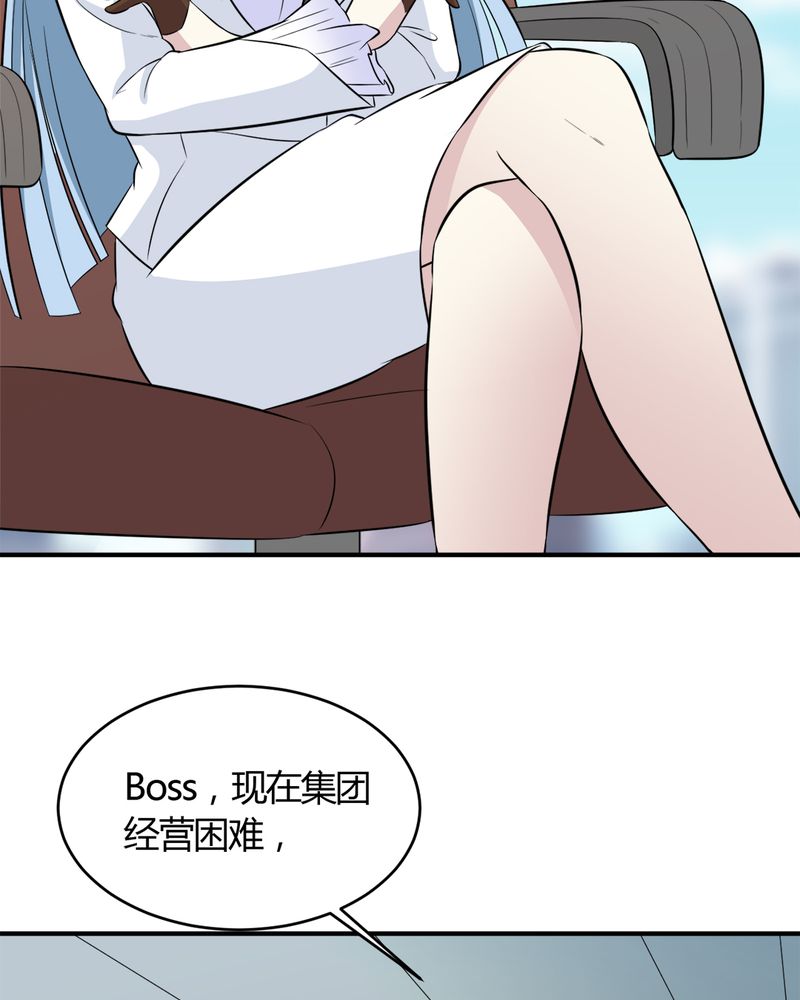第28章：咸鱼翻身4