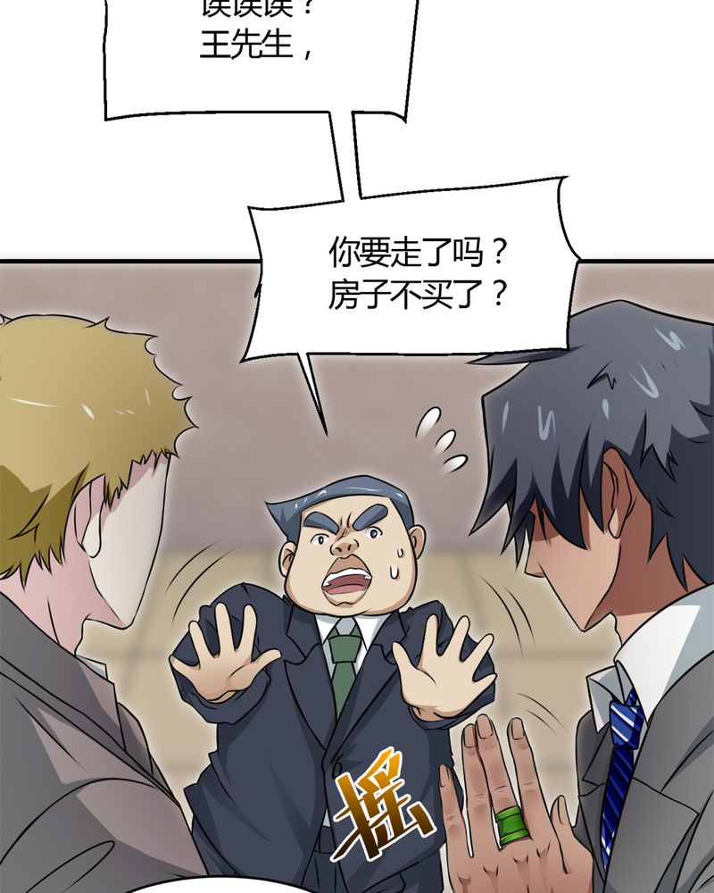 第29章：云平医院4