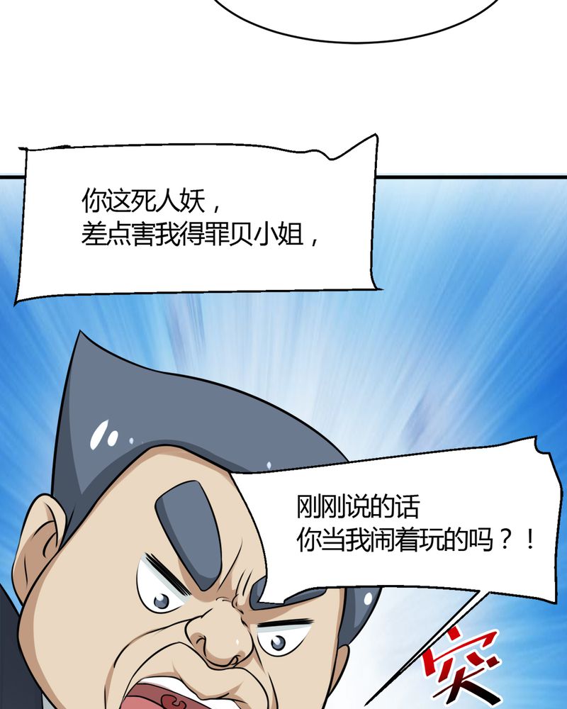 第29章：云平医院7