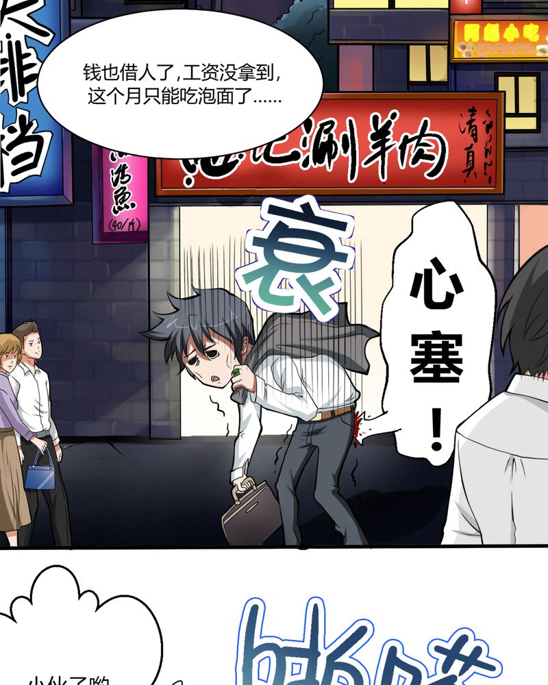 第1章：开眼3