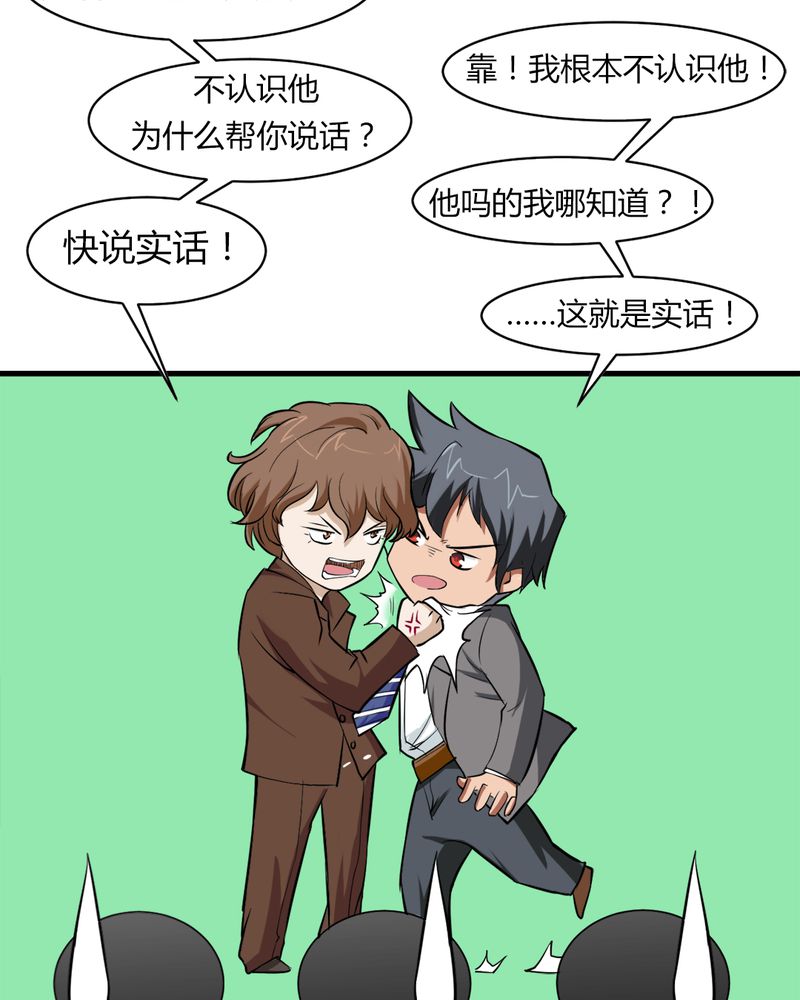 第4章：冤家路窄37