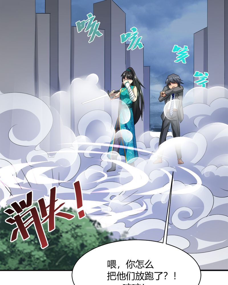 第35章：秦霜29