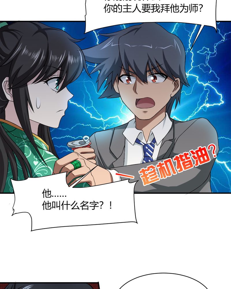 第35章：秦霜40