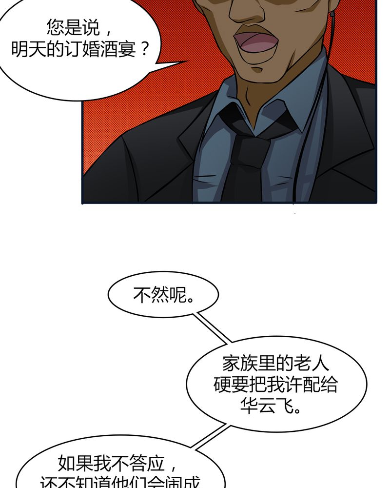 第40章：贝云雪的烦恼7