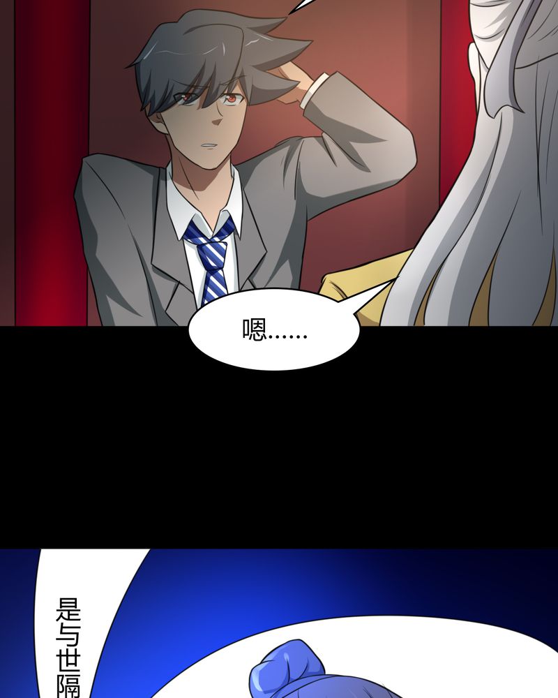 第44章：须弥芥子20