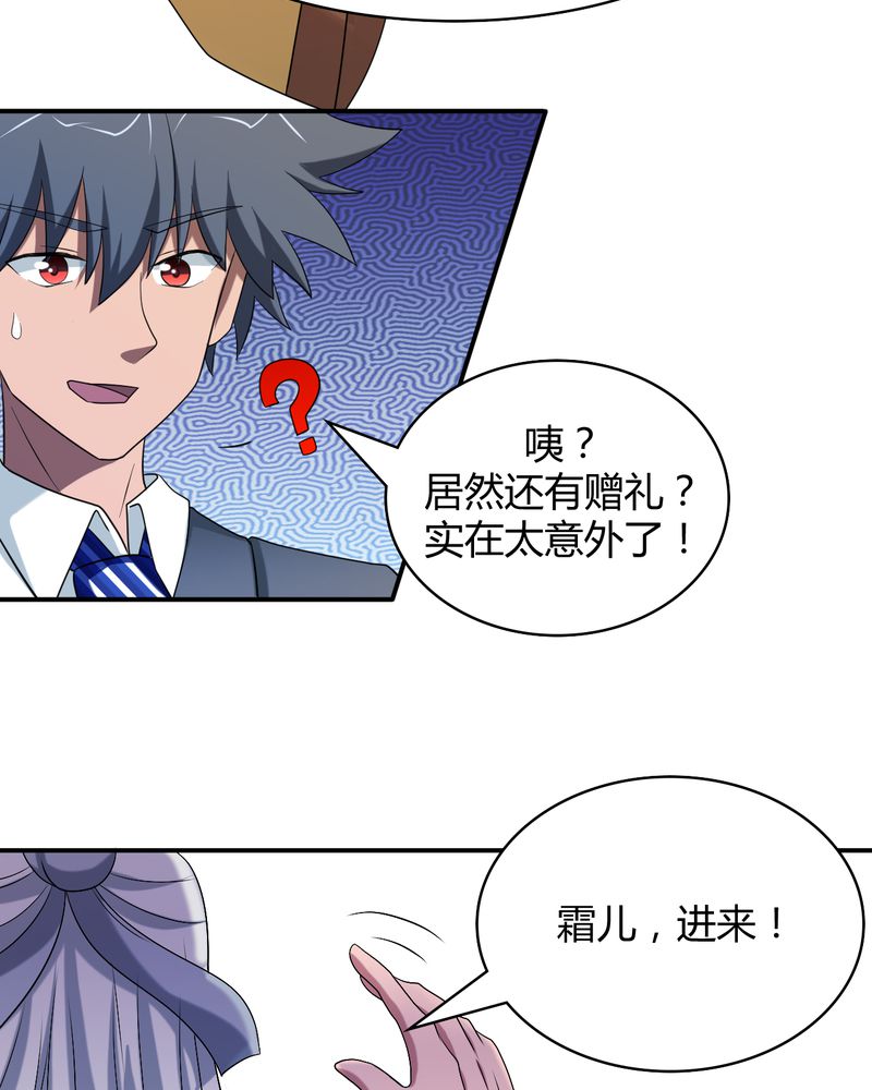 第46章：赠礼18