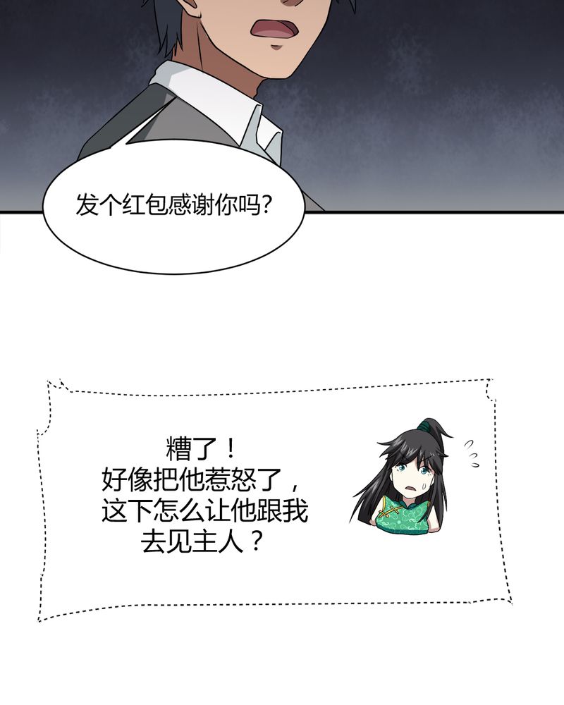 第35章：秦霜36