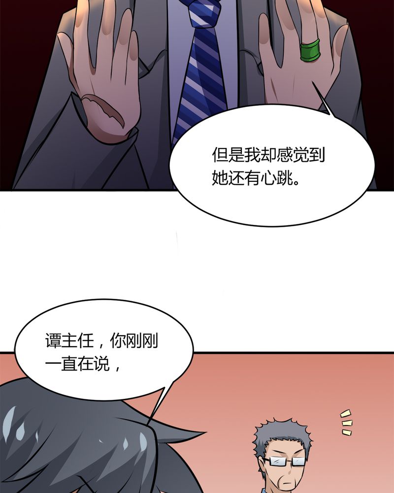 第32章：身份暴露24