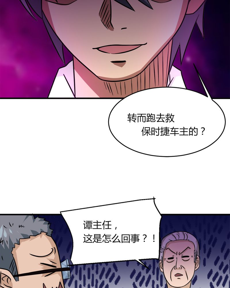 第31章：妙手回春46