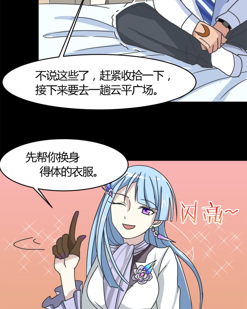 第15章：赌石大会12