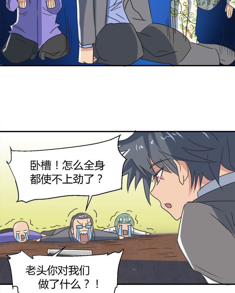 第13章：神秘老人30