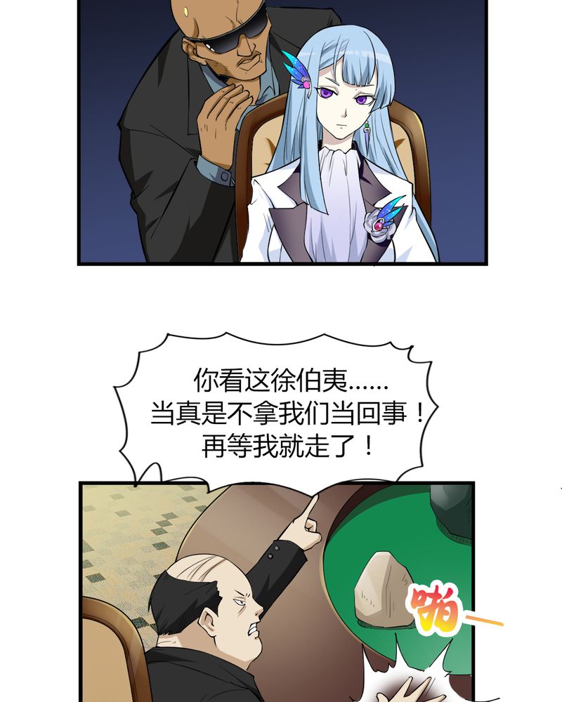 第3章：伯夷20