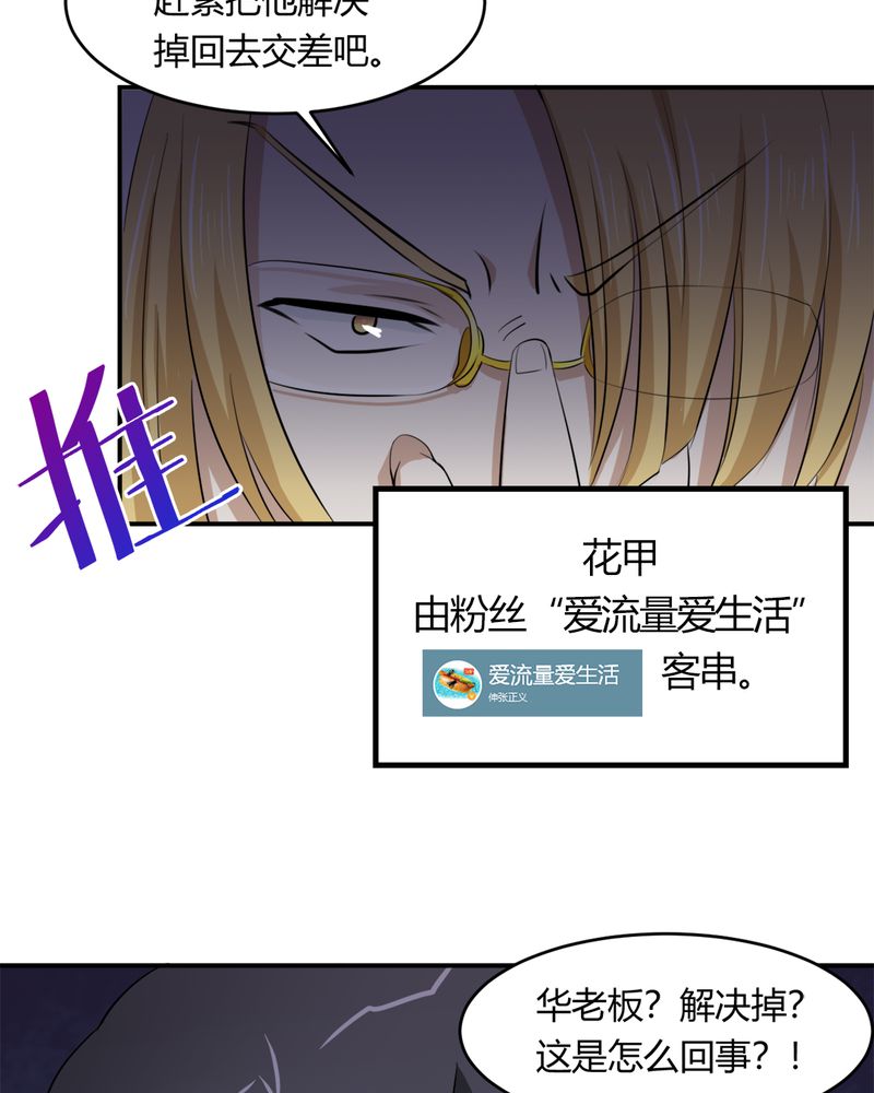 第34章：杀手36