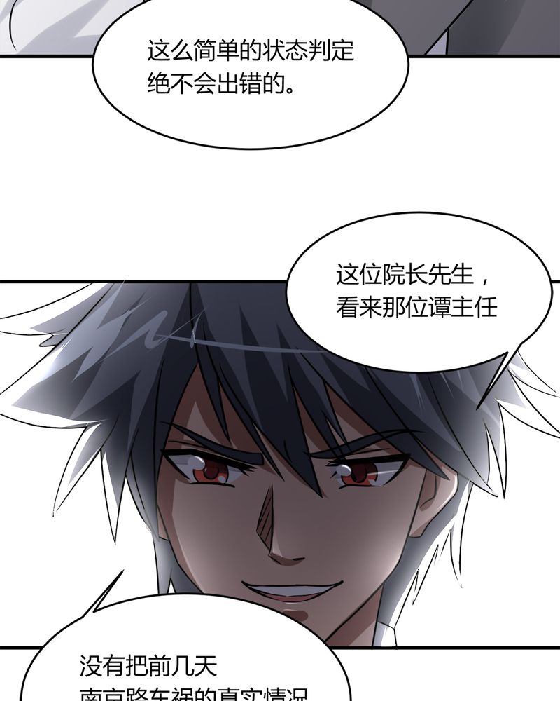 第31章：妙手回春39