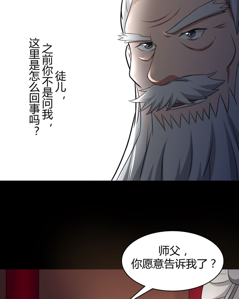 第44章：须弥芥子19