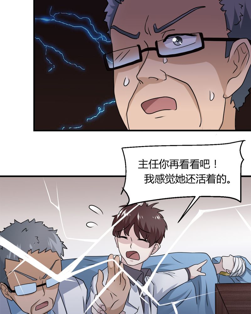 第32章：身份暴露27
