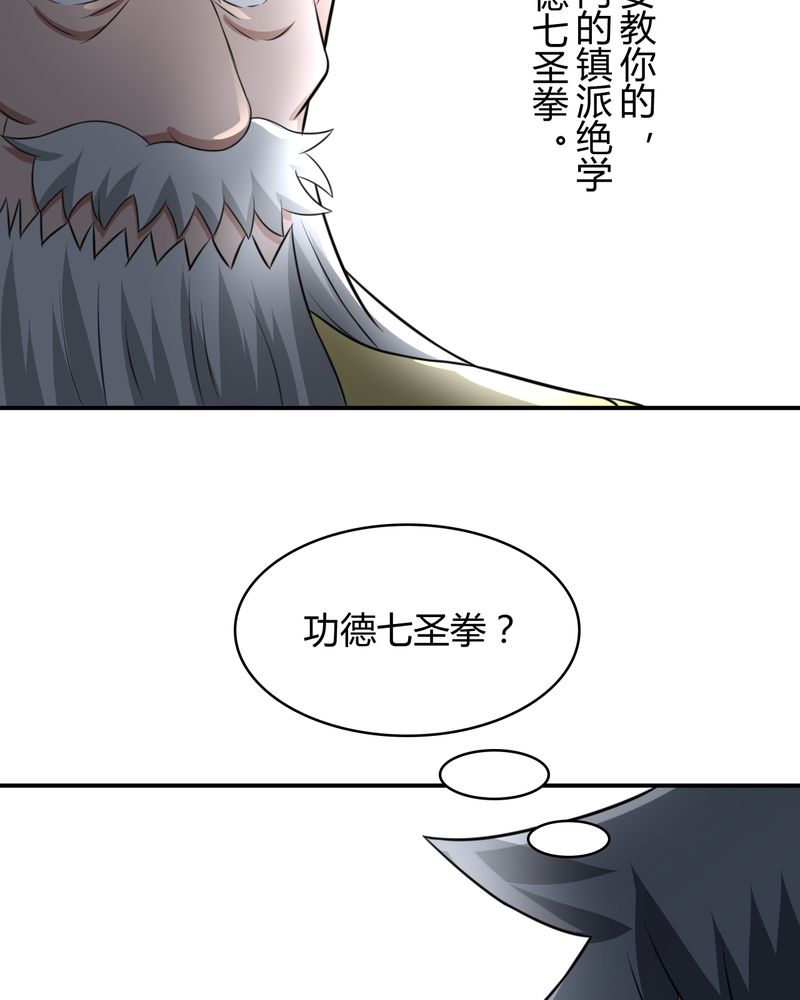 第45章：华云飞的计划43