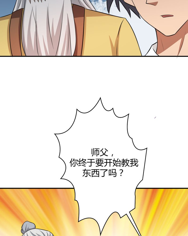第45章：华云飞的计划37
