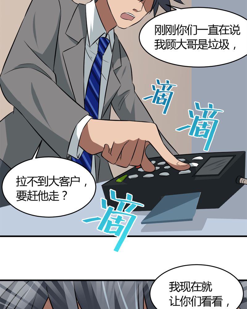 第27章：一亿45
