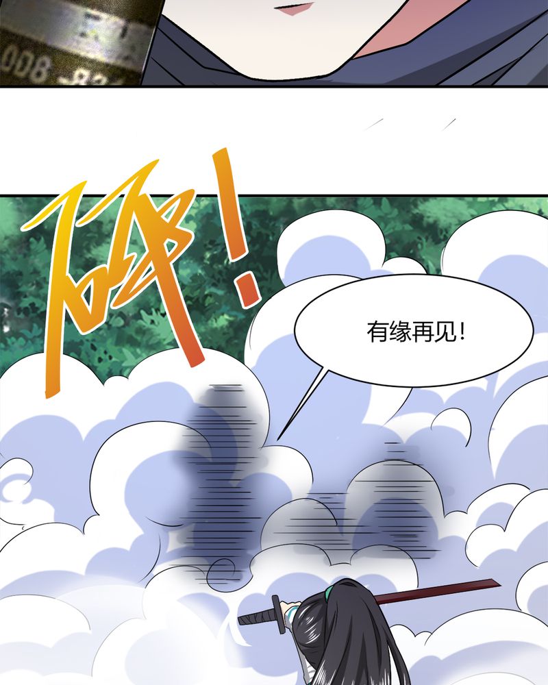 第35章：秦霜27