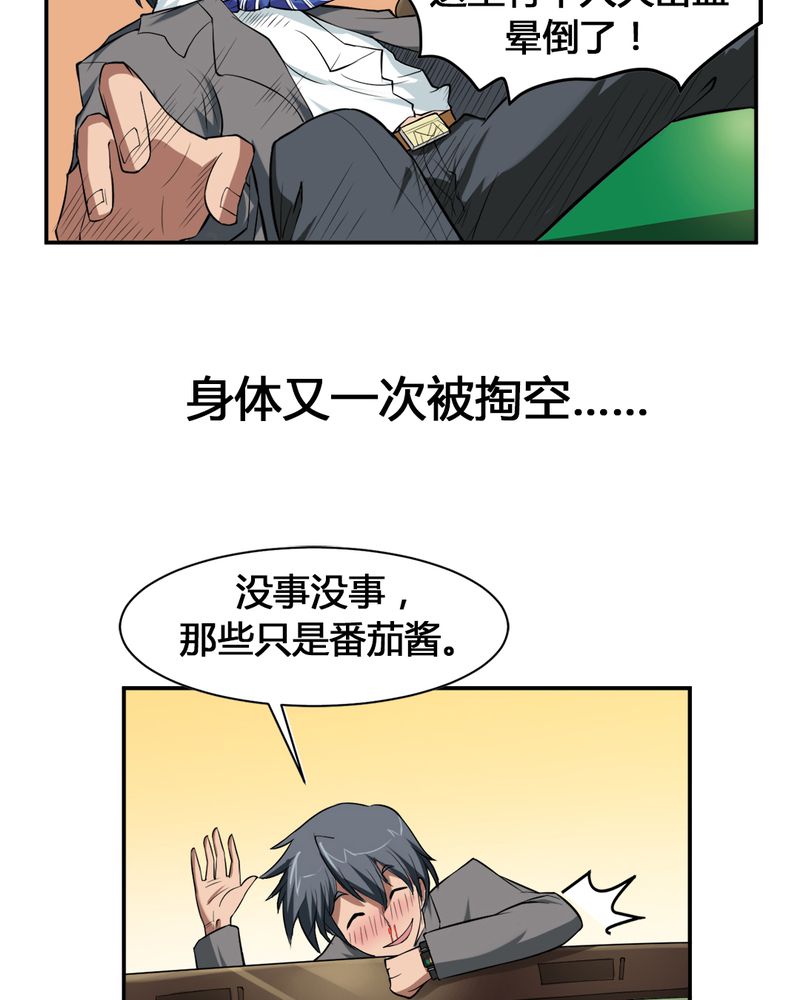 第2章：赌石41