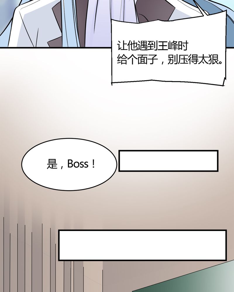 第28章：咸鱼翻身13