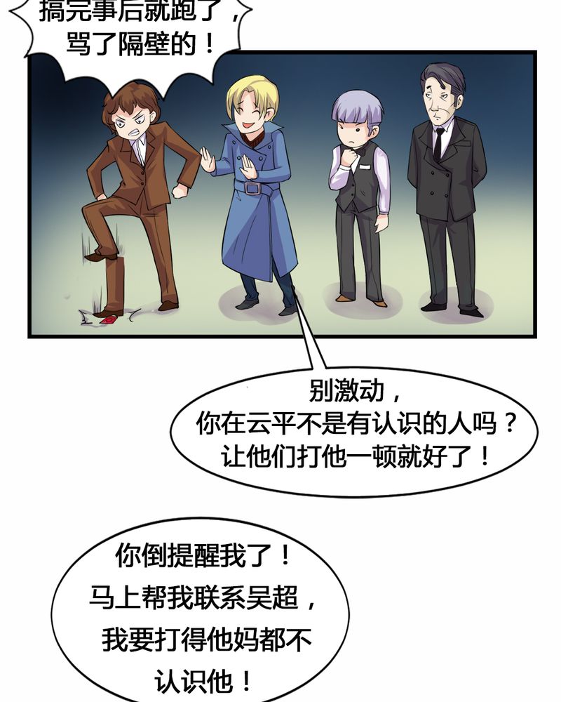 第7章：贝云雪27