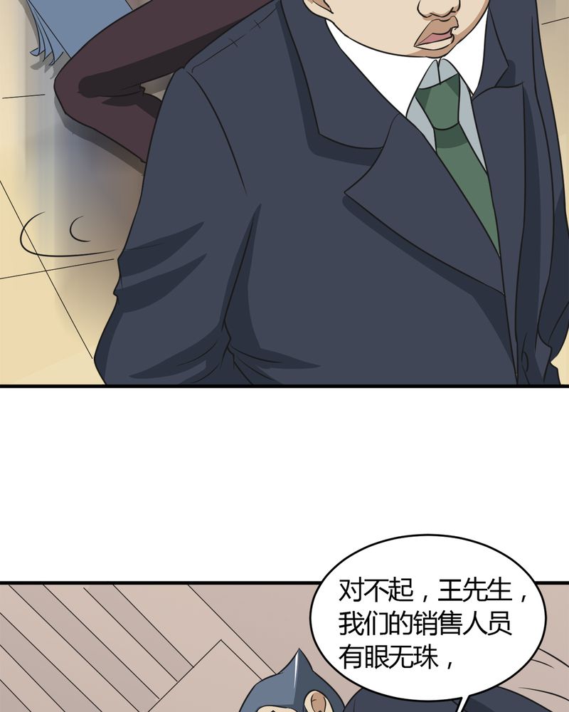 第28章：咸鱼翻身37