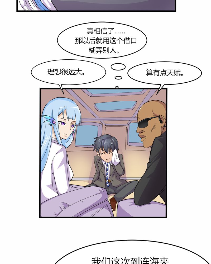 第7章：贝云雪14