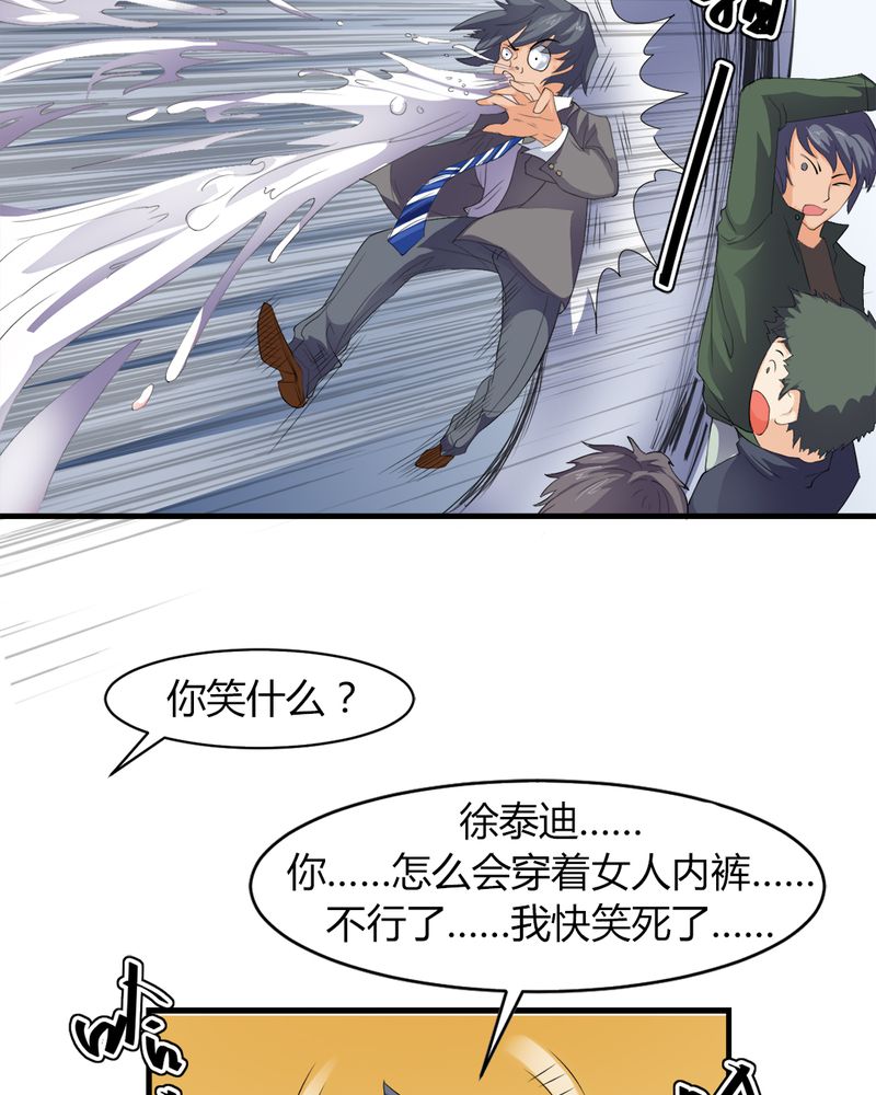 第5章：赌约23