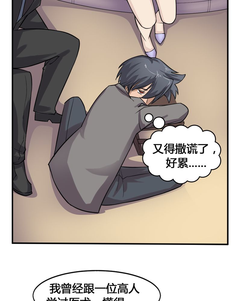 第8章：治愈能力8