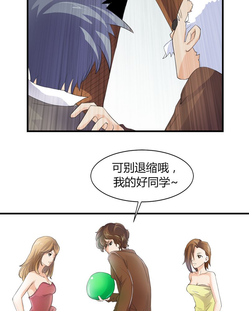 第5章：赌约35