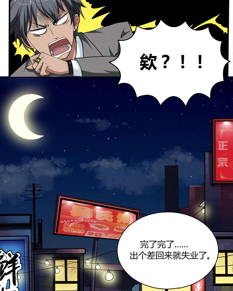 第1章：开眼2
