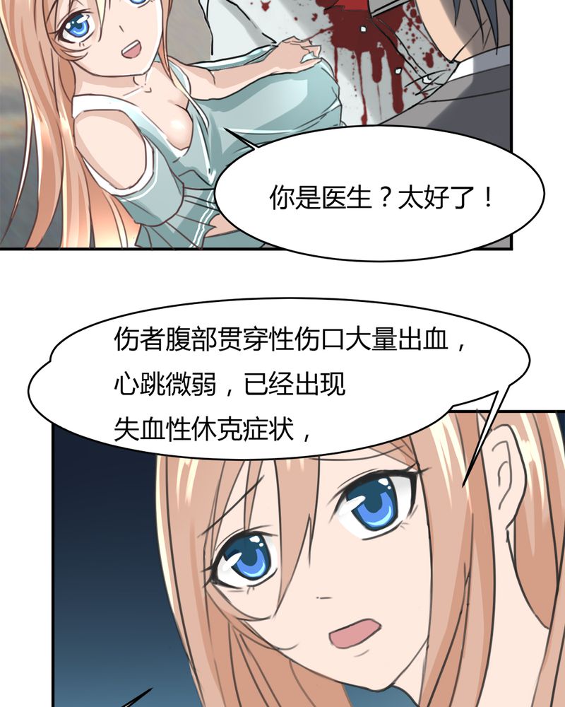 第10章：夏晓澜8