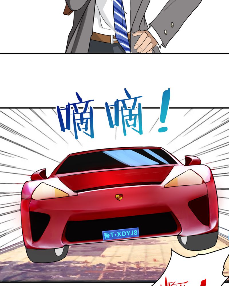 第9章：十二车连环相撞30