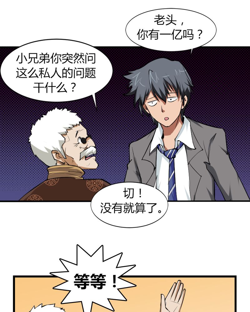 第3章：伯夷6