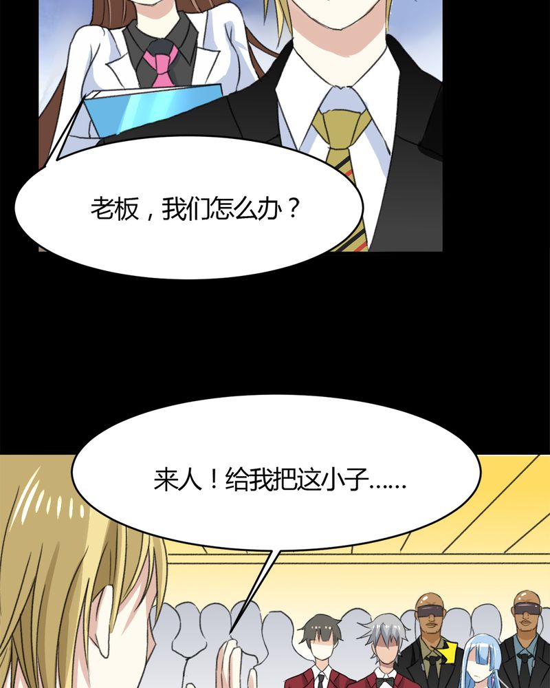 第18章：大赚一笔4
