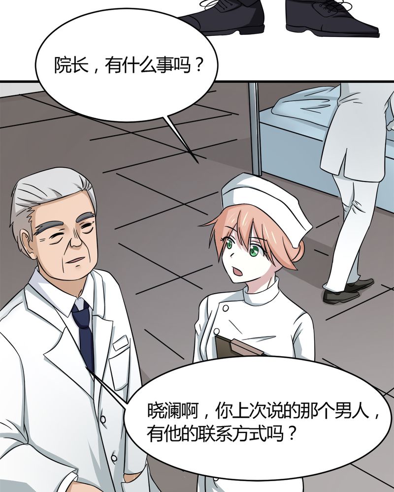 第29章：云平医院47