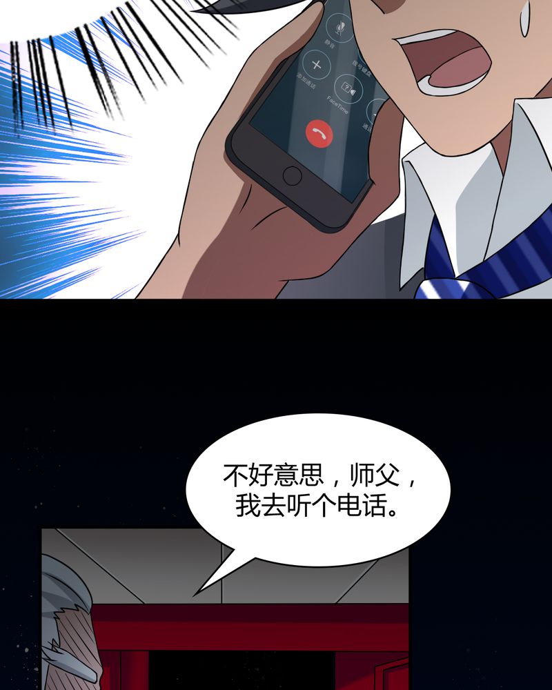 第43章：两个顾问14