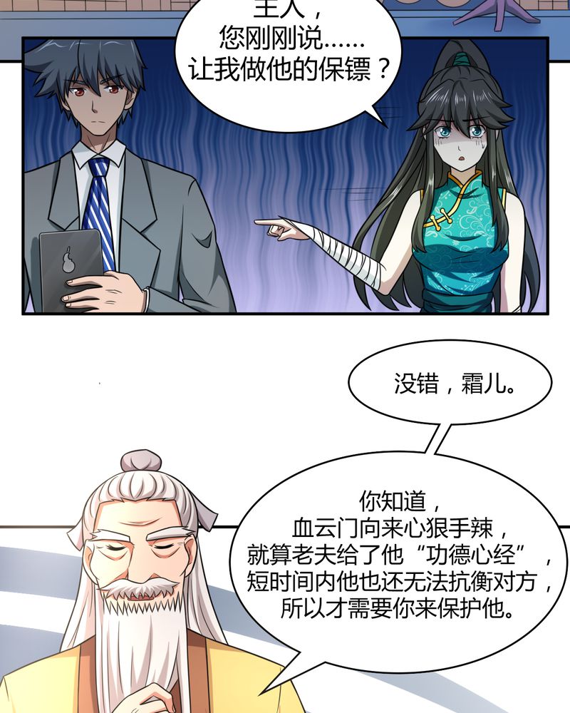 第47章：功德心经2