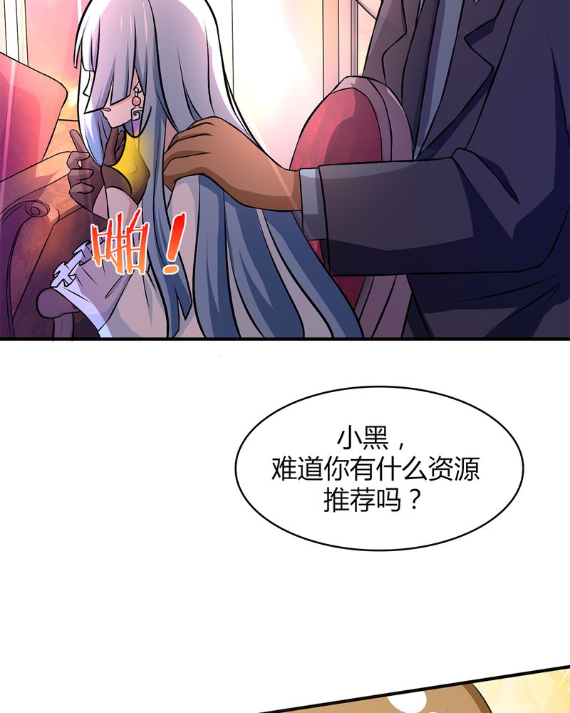 第40章：贝云雪的烦恼19