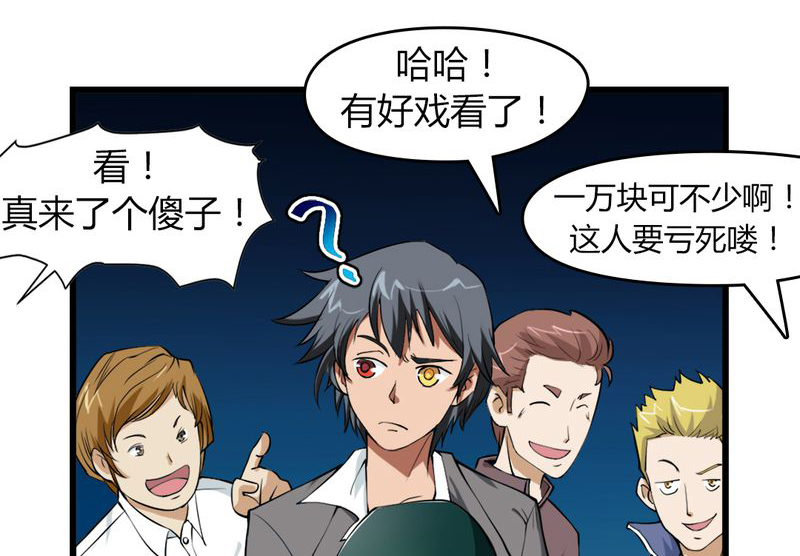 第4章：冤家路窄0