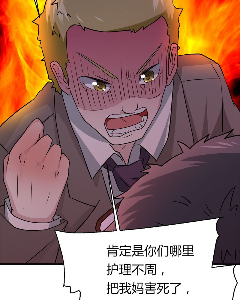 第31章：妙手回春18