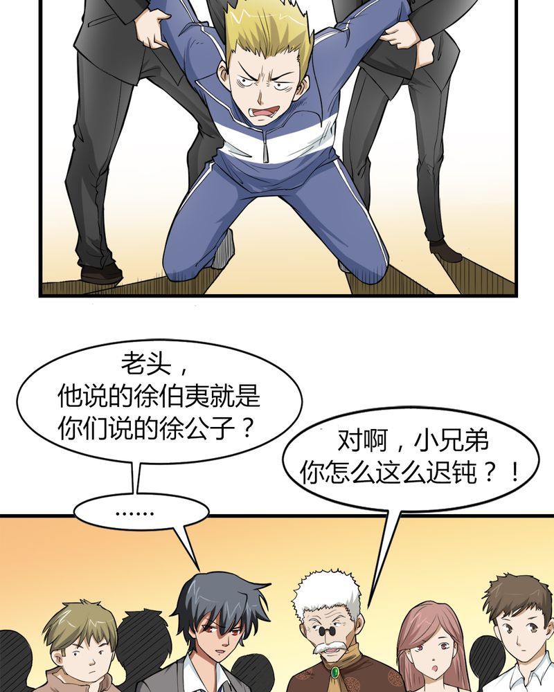 第4章：冤家路窄23