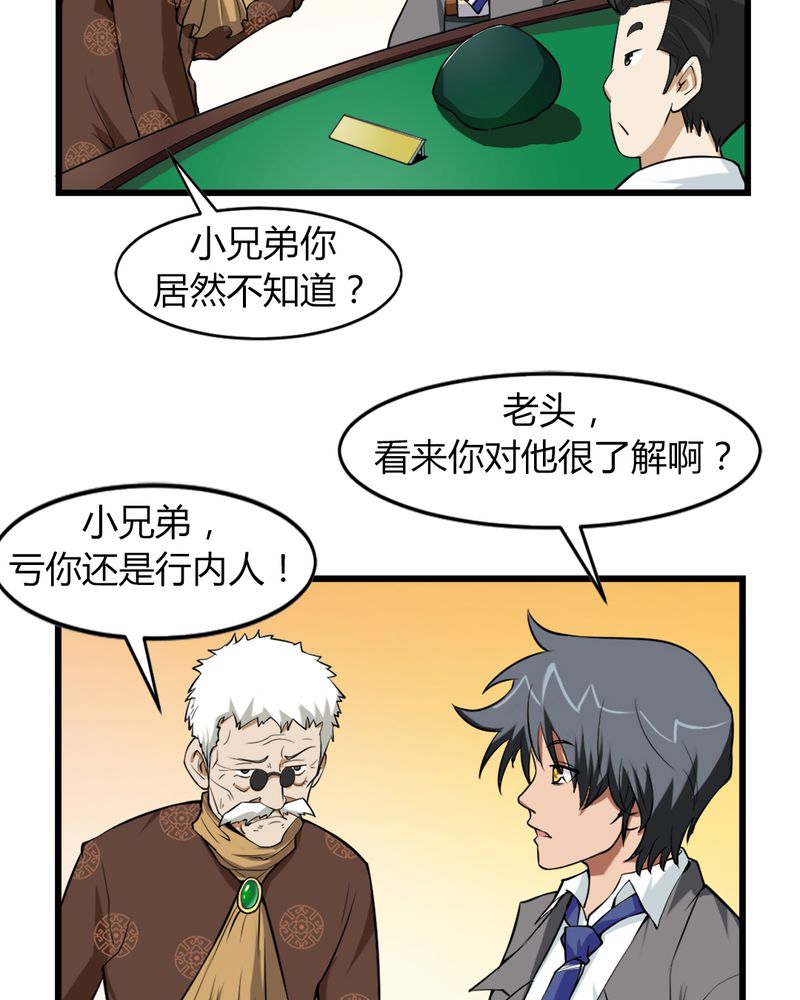 第4章：冤家路窄4