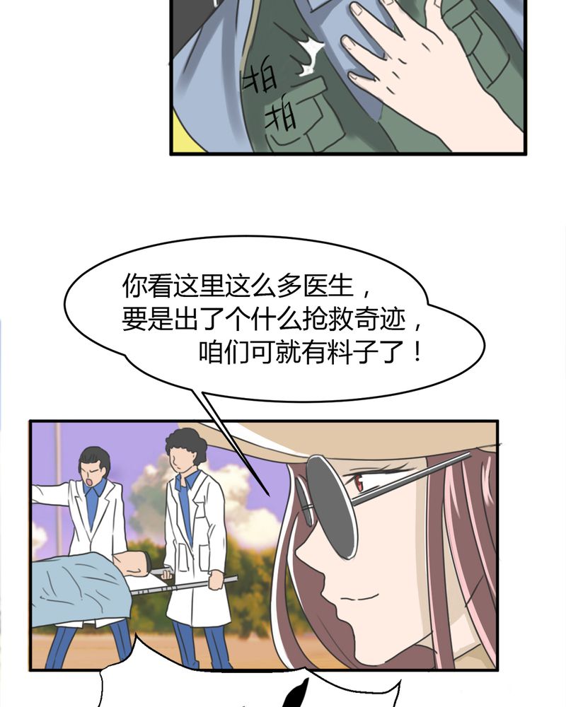 第11章：奇迹（上）29