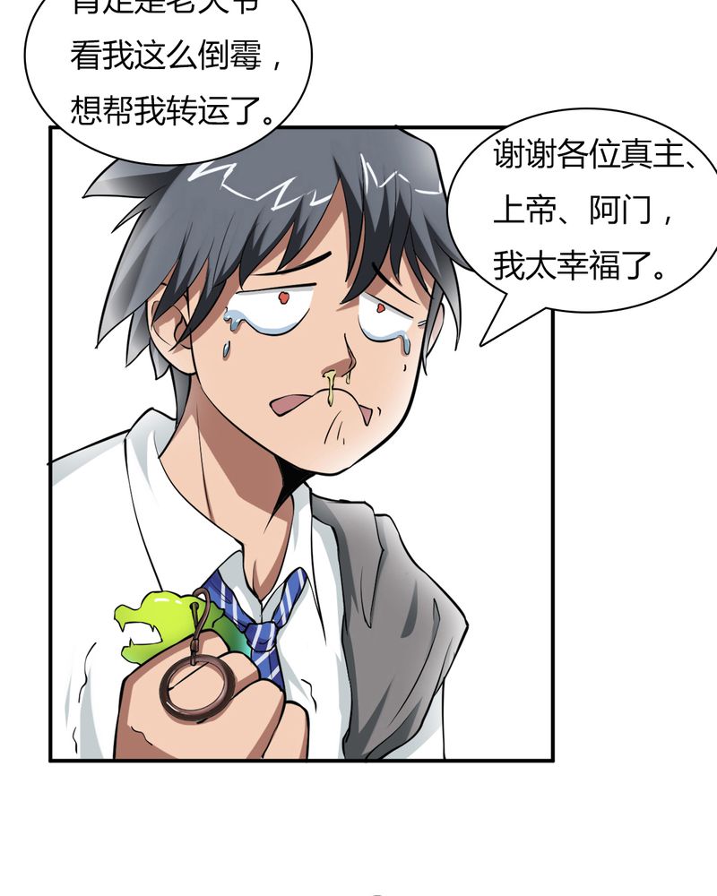 第1章：开眼12