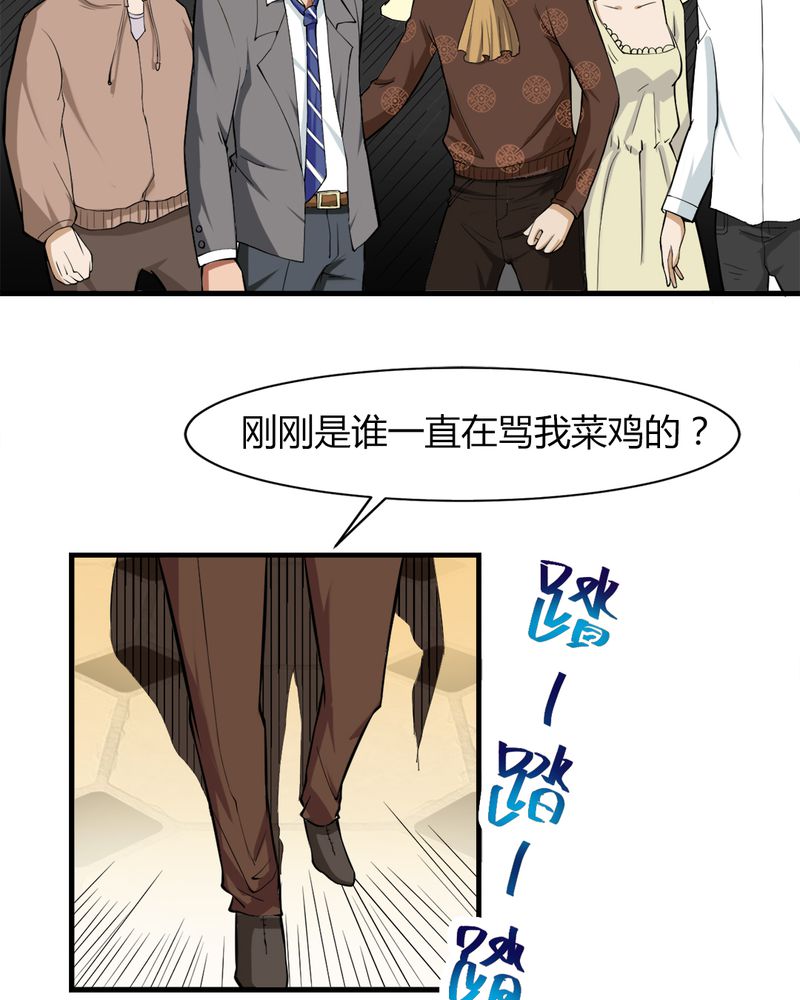 第4章：冤家路窄24