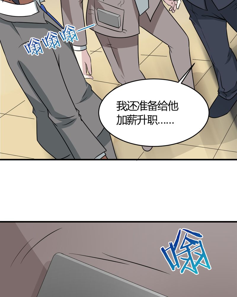 第28章：咸鱼翻身42