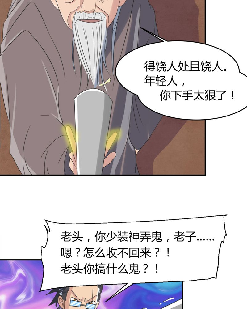 第13章：神秘老人15